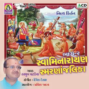 Swaminarayan Smarananjalika-2 image