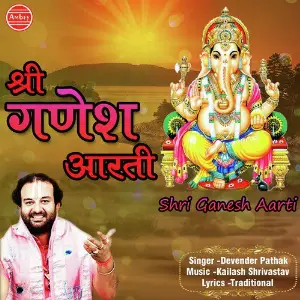 Shri Ganesh Aarti image