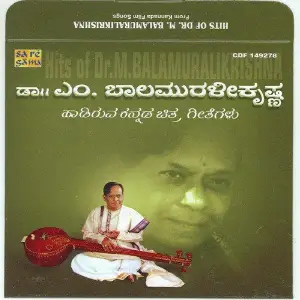 Hits Of Dr. M. Balamuralikrishna From Kannada Film image