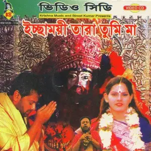Ichhamoyee Tara Tumi Maa image
