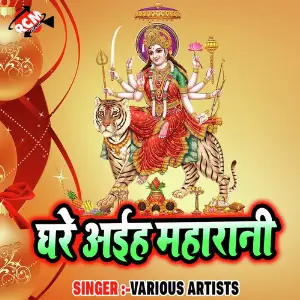 Ghare Aiha Mahrani image