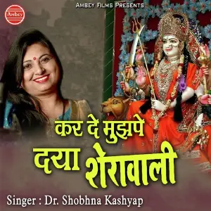 Kar De Mujhpe Daya Sherawali image