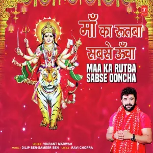 Maa Ka Rutba Sabse Ooncha image
