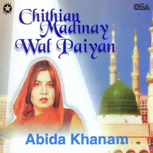 Chithian Madinay Wal Paiyan image