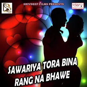 Sawariya Tora Bina Rang Na Bhawe Various Artists