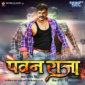 Pawan Raja Avinash Jha (Ghunghru)