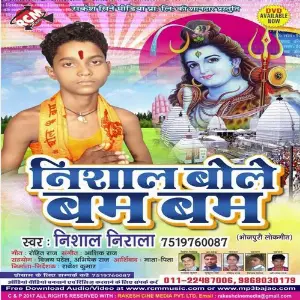 Nishal Bole Bam Bam image