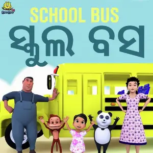 School Bus image