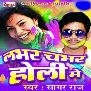 Lover Chabhar Holi Me image