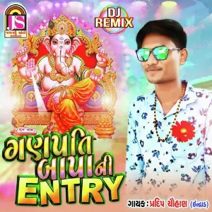 Ganpati Bapa Ni Entry image