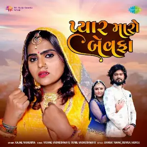 Pyaar Maro Bewafa image