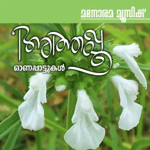 Athappoo image