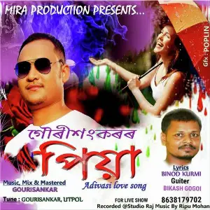 Hiya image