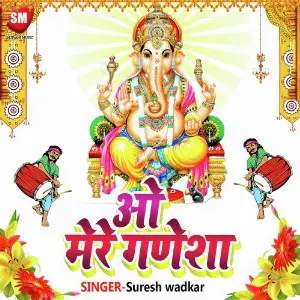 O Mere Ganesha image