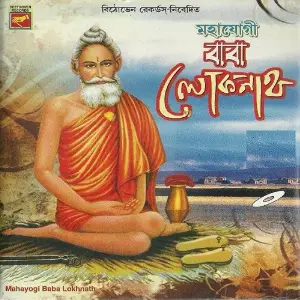 Mahayogi Baba Lokenath image