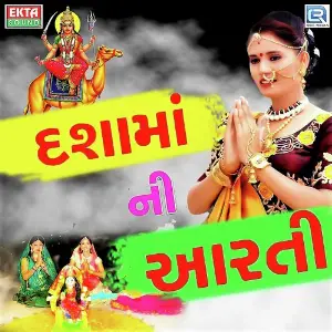 Dasha Mani Aarti image