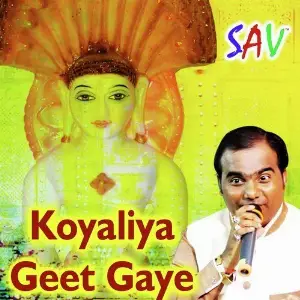 Koyaliya Geeth Gaye image