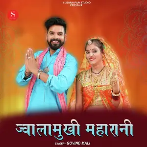 Jwalamukhi Maharani image
