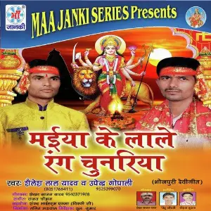 Maiya Ke Lale Rang Chunariya image