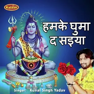 Hamka Ghuma De Saiyaa image