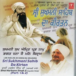 Shri Sukhmani Sahib Da Kirtan (Part 2) Bhai Harbans Singh Ji-Jagadhari Wale, Atul Sharma