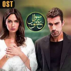 Sawal - E - Ishq (From Sawal - e - Ishq) Naveed Nashad, Bina Khan