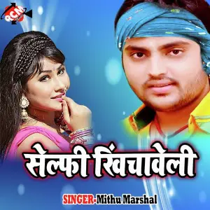 Selfi Khichabeli image