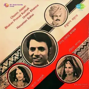 Rajasthani Folk Chunni Jaipuri Bhairav Prasad Ka image