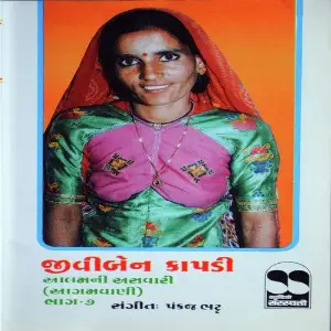 Alam Ni Asavari image