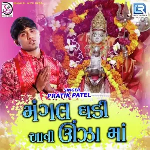 Mangal Ghadi Aavi Unjha Ma image