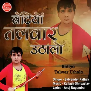 Betiyo Talwar Uthalo image