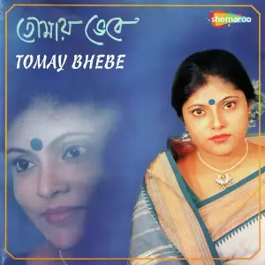 Tomay Bhebe image