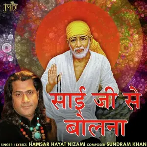 Sai Ji Se Bolna image