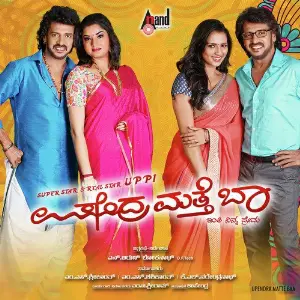 Upendra Matte Baa image