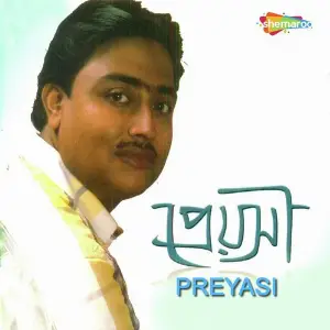 Preyasi image