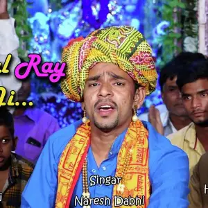 Ajamal Ray Ho Ji image