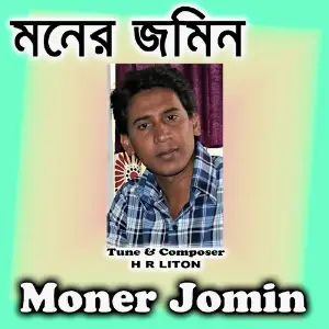 Moner Jomin image