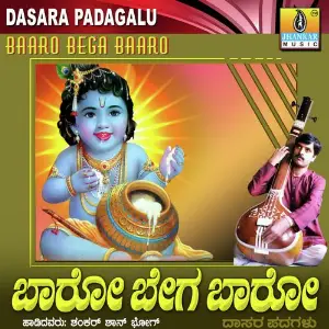 Baaro Bega Baaro image