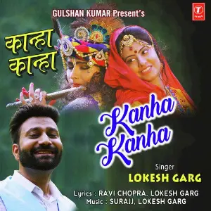 Kanha Kanha image