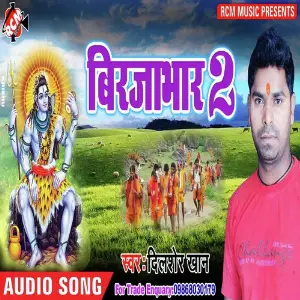 Birjabhar 2 
