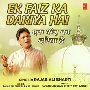 Ek Faiz Ka Dariya Hai image