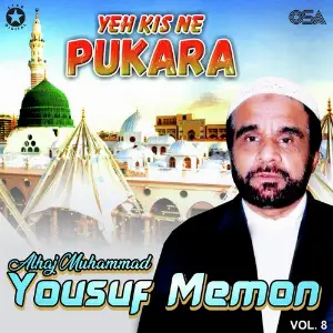 Yeh Kis Ne Pukara, Vol. 8 image