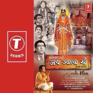 Jai Jwala Maa Surender Kohli