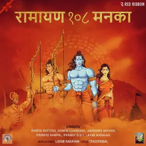 Ramayan 108 Manka image