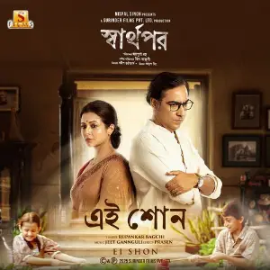 Ei Shon (From Sharthopor) image