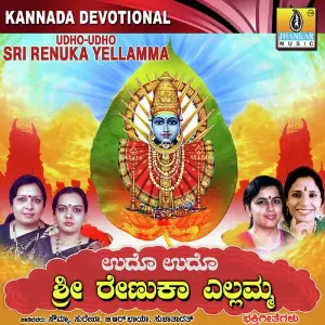 Udho Udho Sri Renuka Yellamma image
