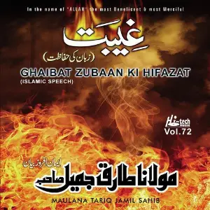 Ghaibat Zubaan Ki Hifazat Vol. 72 - Islamic Speech image