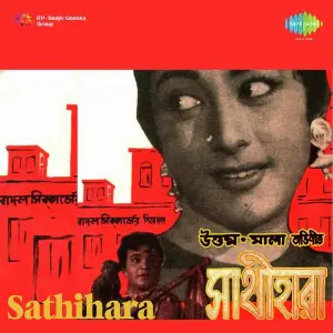 Sathihara image
