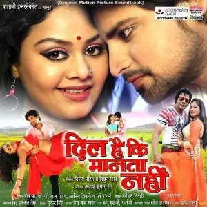 Dil Hai Ki Manta Nahi image