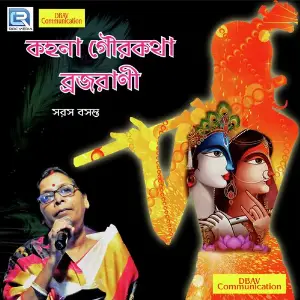 Sarasa Basanta image